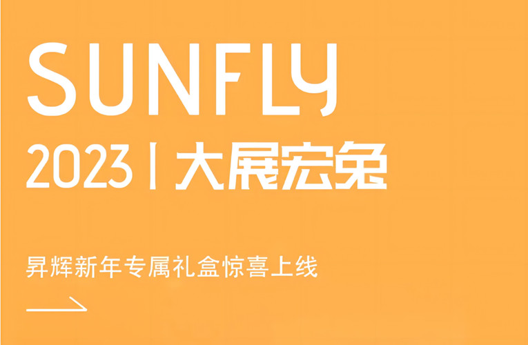 大展宏兔 五福降臨丨這是什么神仙禮盒？